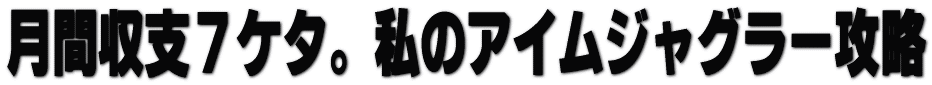 �A�C���W���O���[�U�� 